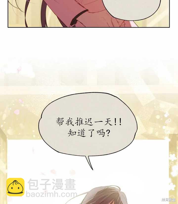 撲通撲通攻略計 - 第42話(1/2) - 5