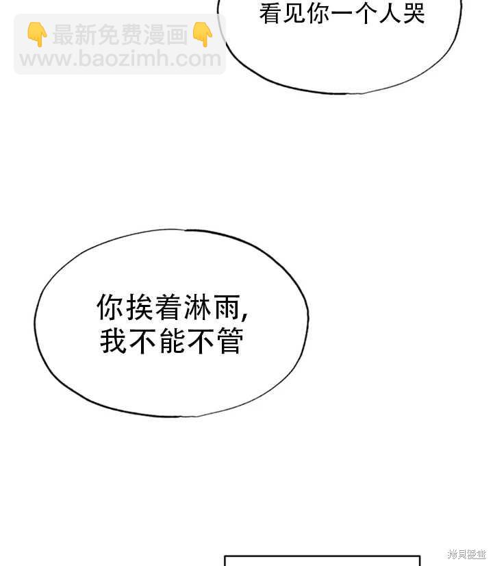 撲通撲通攻略計 - 第42話(2/2) - 2