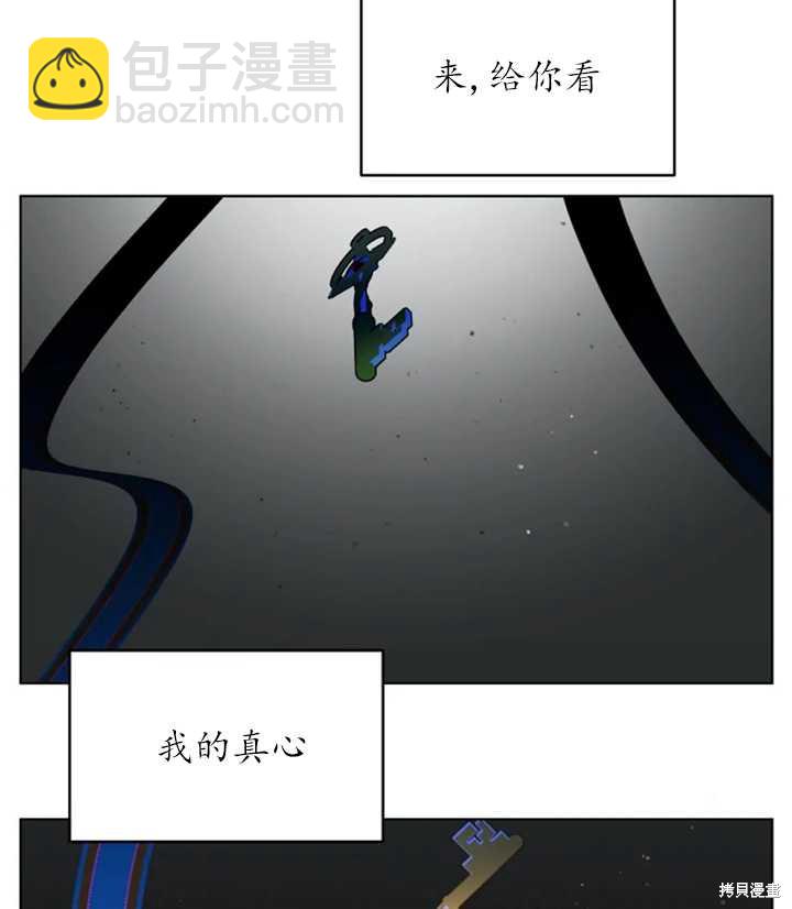 撲通撲通攻略計 - 第42話(2/2) - 3