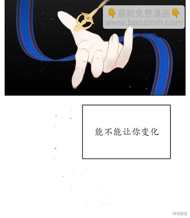 撲通撲通攻略計 - 第42話(2/2) - 1