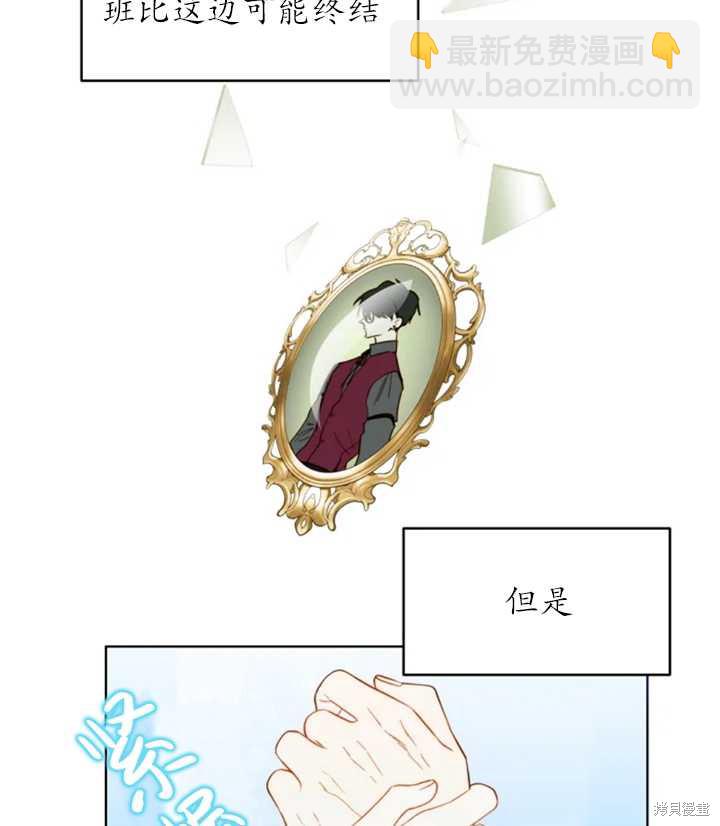 撲通撲通攻略計 - 第42話(2/2) - 3