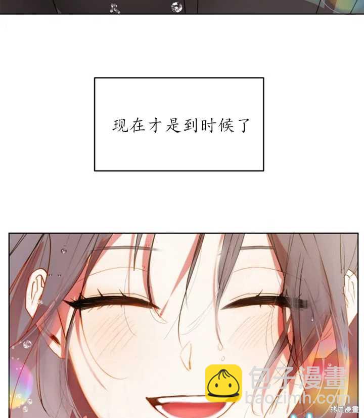 撲通撲通攻略計 - 第42話(2/2) - 1