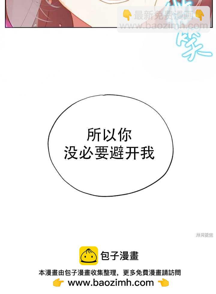 撲通撲通攻略計 - 第42話(2/2) - 2