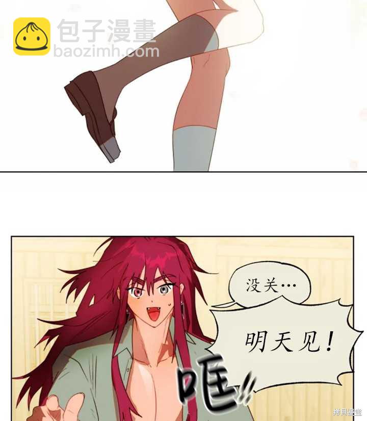 撲通撲通攻略計 - 第42話(1/2) - 7