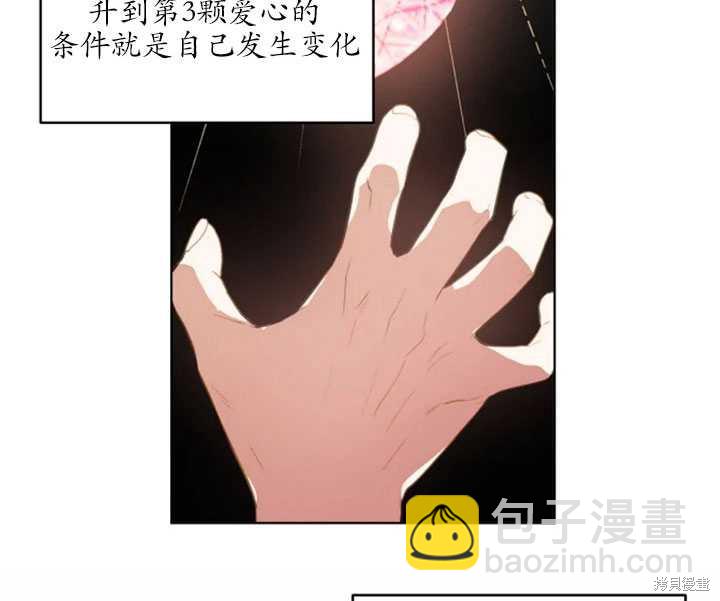 撲通撲通攻略計 - 第44話(1/2) - 2