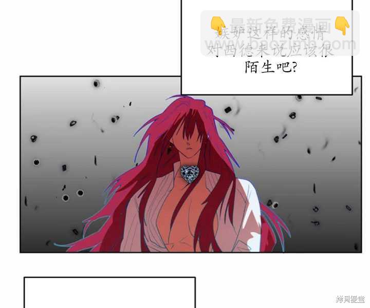 撲通撲通攻略計 - 第44話(1/2) - 3