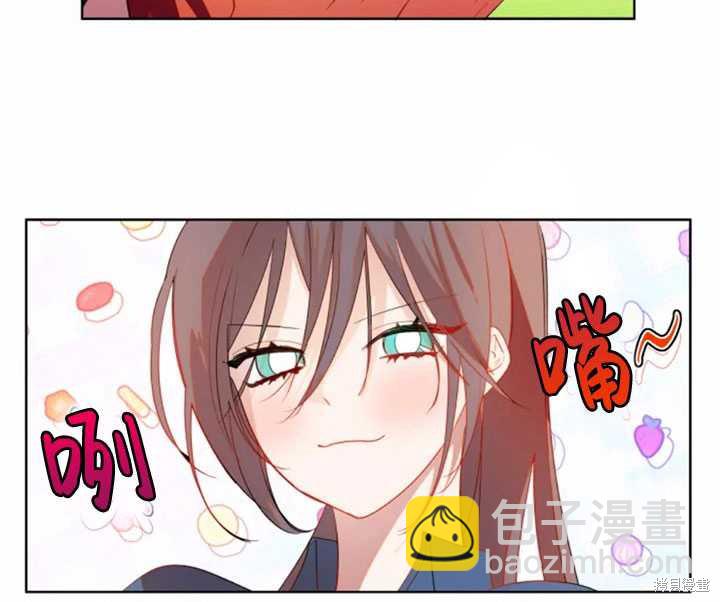 撲通撲通攻略計 - 第44話(1/2) - 5