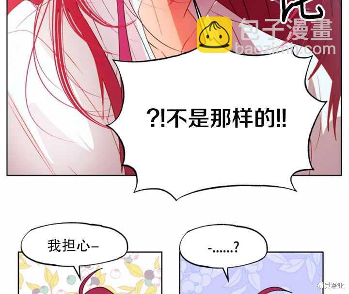 撲通撲通攻略計 - 第44話(1/2) - 6