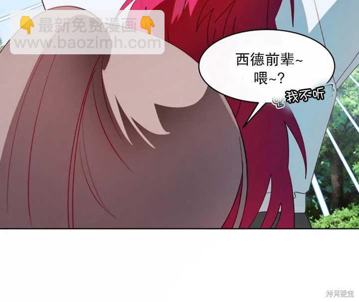 撲通撲通攻略計 - 第44話(1/2) - 1