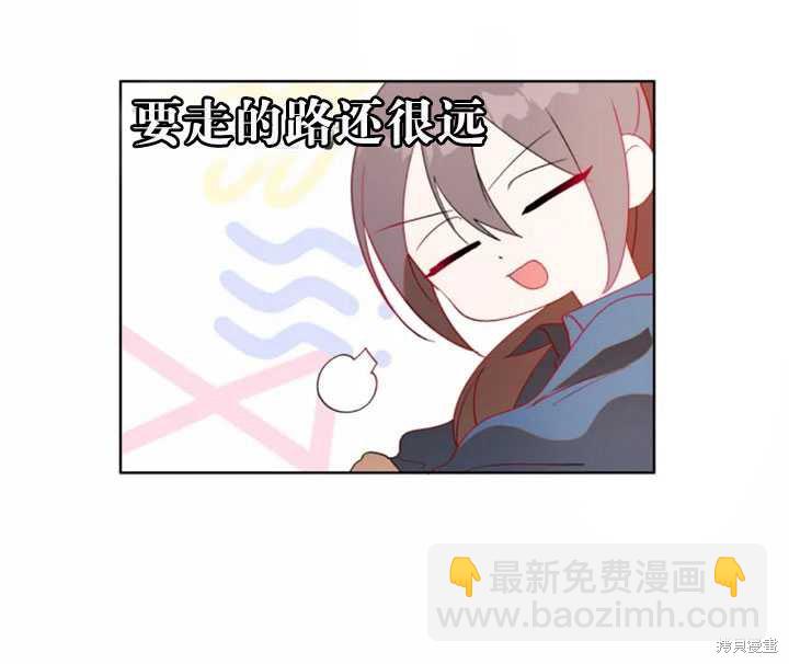 撲通撲通攻略計 - 第44話(1/2) - 2