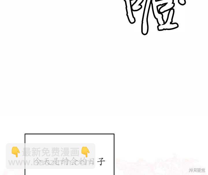 撲通撲通攻略計 - 第44話(1/2) - 7