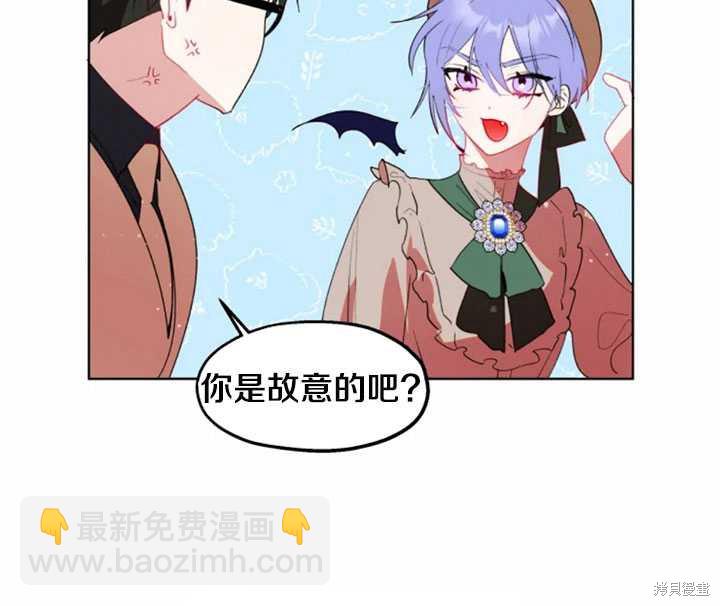 撲通撲通攻略計 - 第44話(1/2) - 5