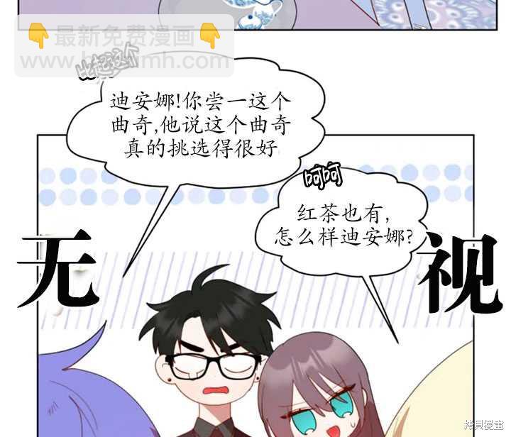 撲通撲通攻略計 - 第44話(1/2) - 2