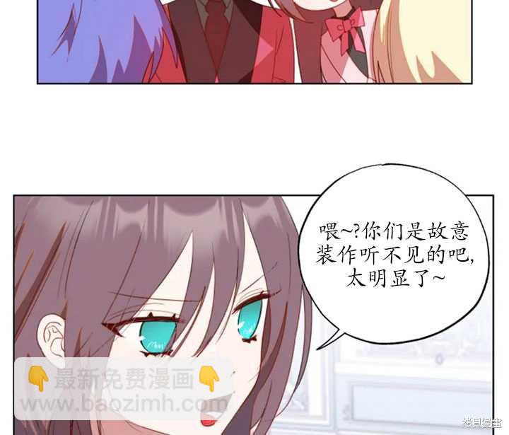 撲通撲通攻略計 - 第44話(1/2) - 3