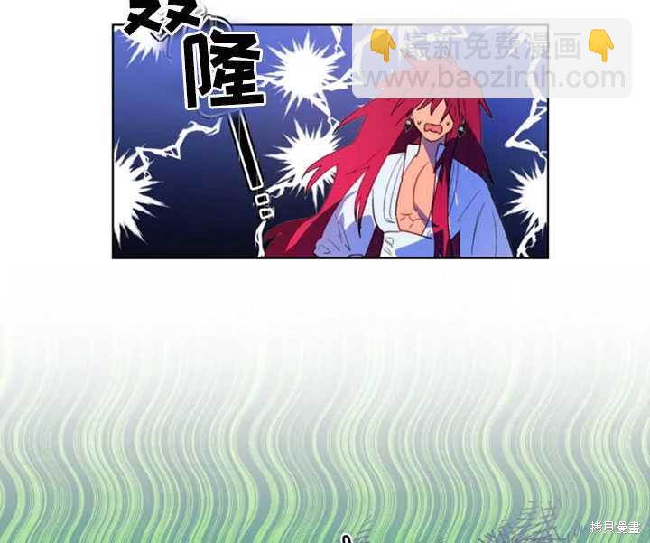 撲通撲通攻略計 - 第44話(1/2) - 5