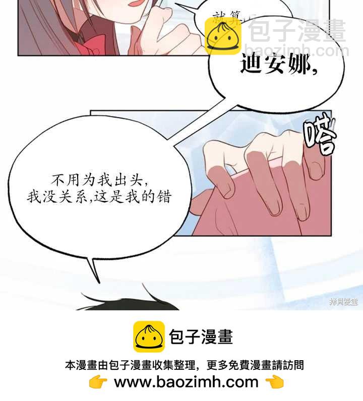 撲通撲通攻略計 - 第44話(1/2) - 2