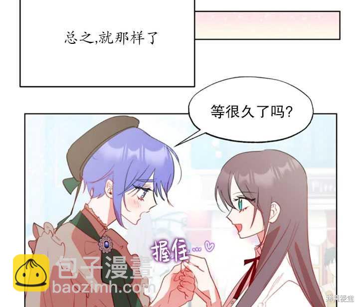 撲通撲通攻略計 - 第44話(2/2) - 2