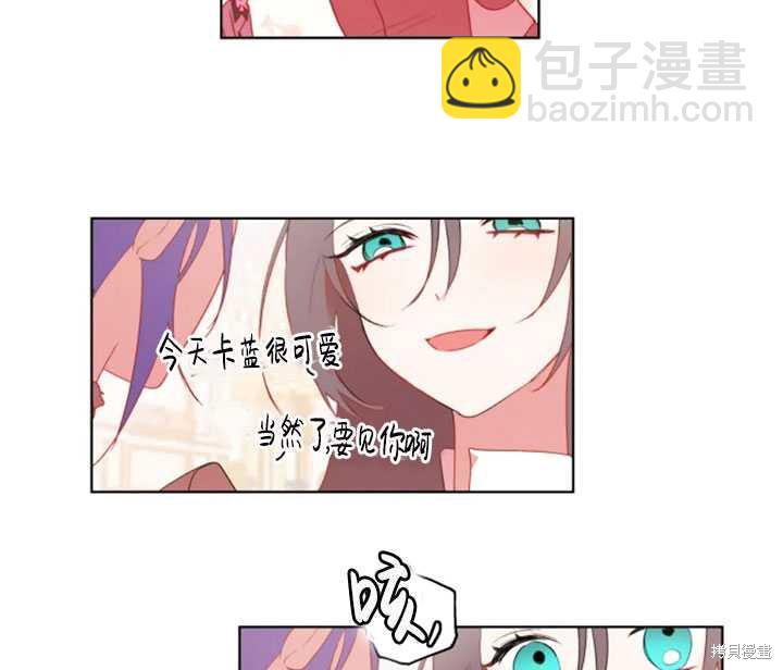 撲通撲通攻略計 - 第44話(2/2) - 5