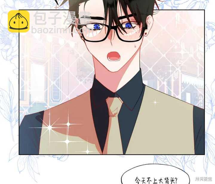 撲通撲通攻略計 - 第44話(2/2) - 1