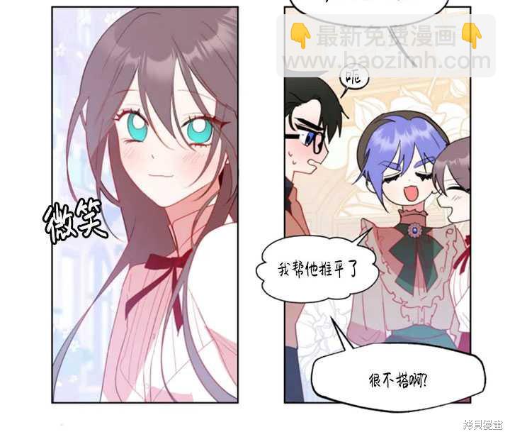 撲通撲通攻略計 - 第44話(2/2) - 2