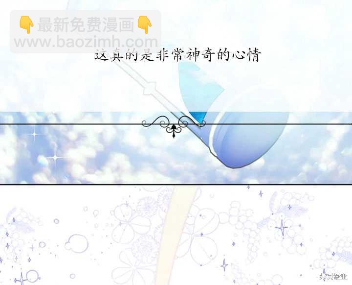 撲通撲通攻略計 - 第44話(2/2) - 6