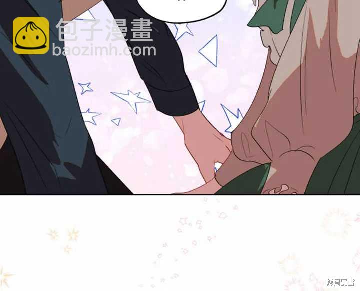 撲通撲通攻略計 - 第44話(2/2) - 6