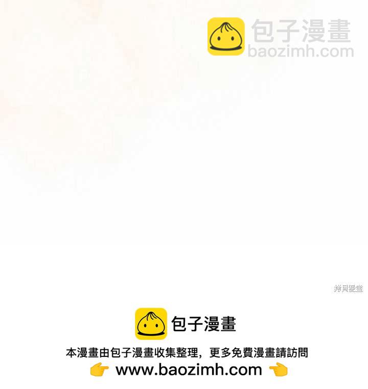 撲通撲通攻略計 - 第44話(2/2) - 4