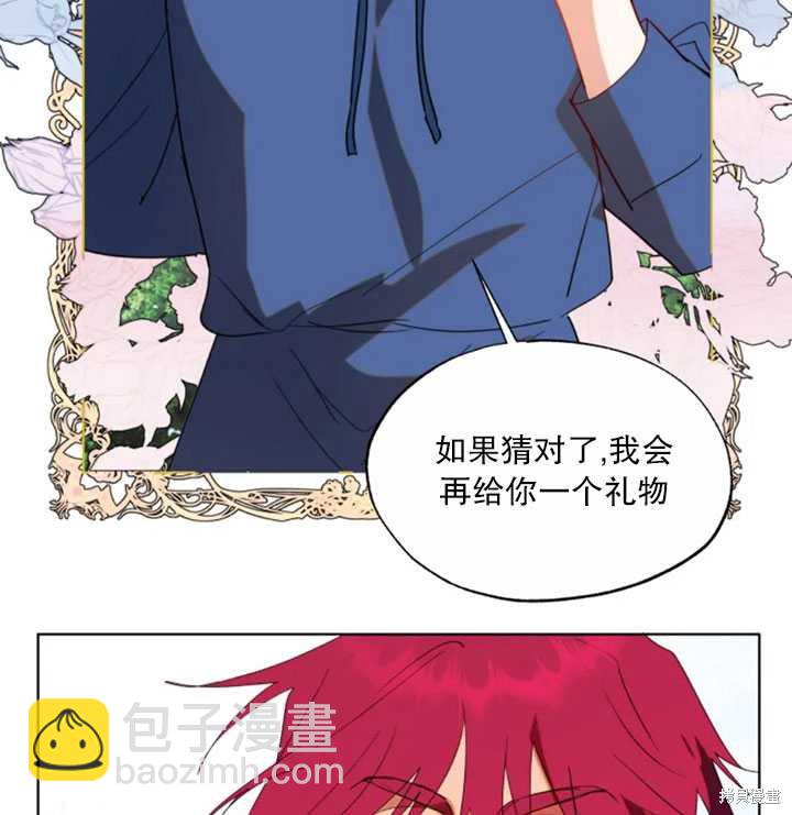 撲通撲通攻略計 - 第46話(2/2) - 6