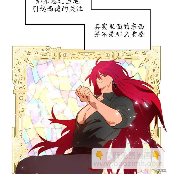 撲通撲通攻略計 - 第46話(2/2) - 5