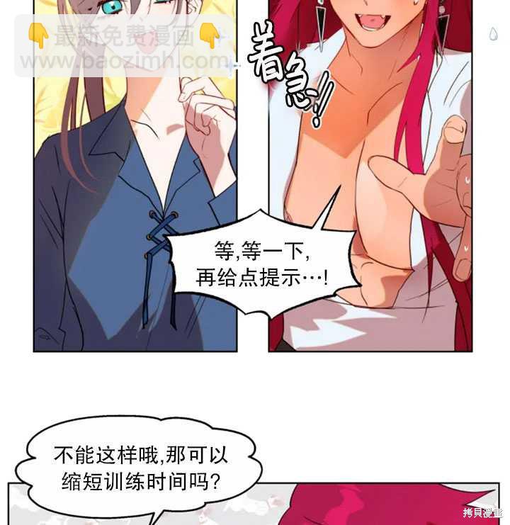 撲通撲通攻略計 - 第46話(2/2) - 1