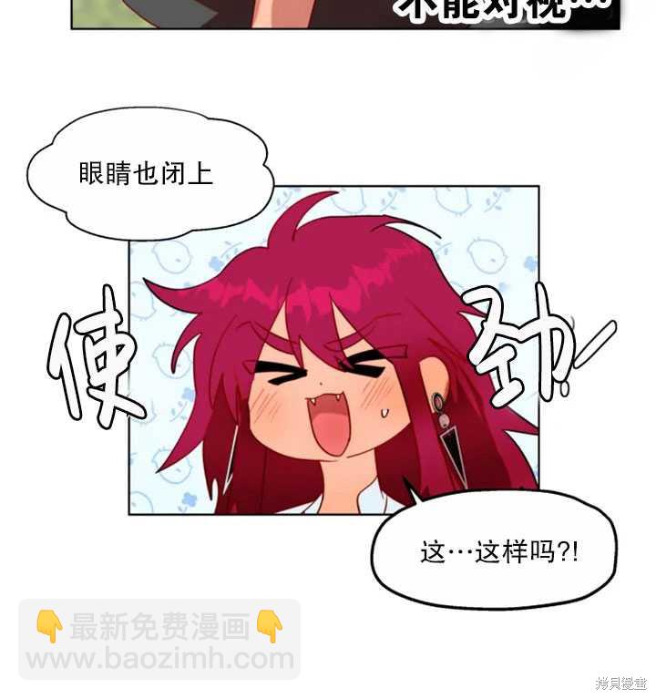 撲通撲通攻略計 - 第46話(2/2) - 4