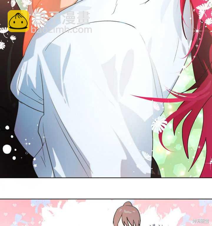 撲通撲通攻略計 - 第46話(2/2) - 2