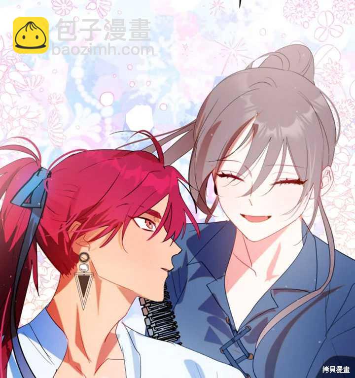 撲通撲通攻略計 - 第46話(2/2) - 3