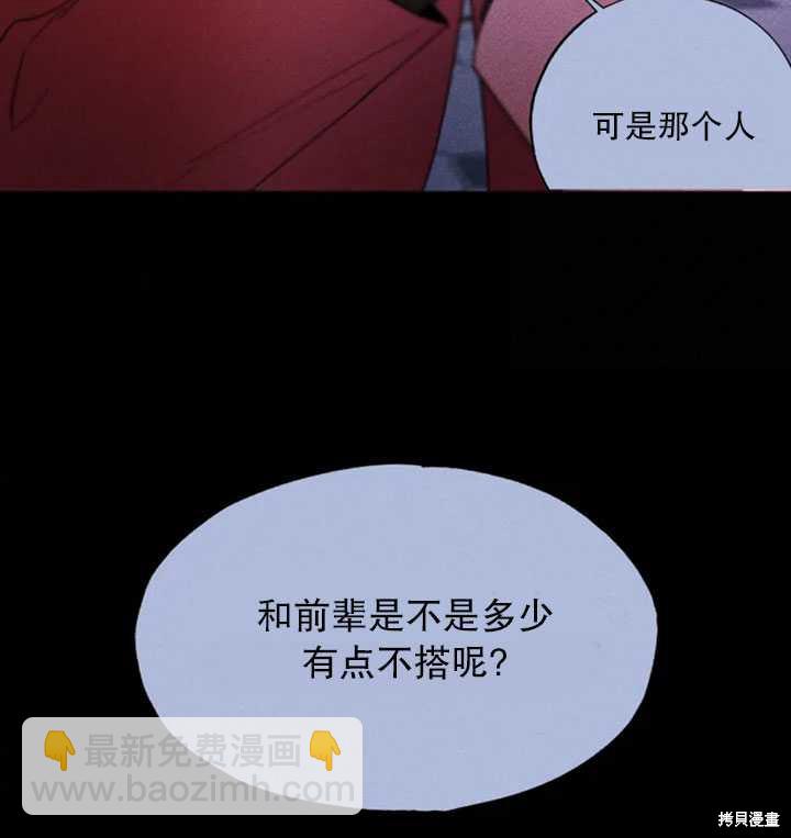 撲通撲通攻略計 - 第46話(1/2) - 1