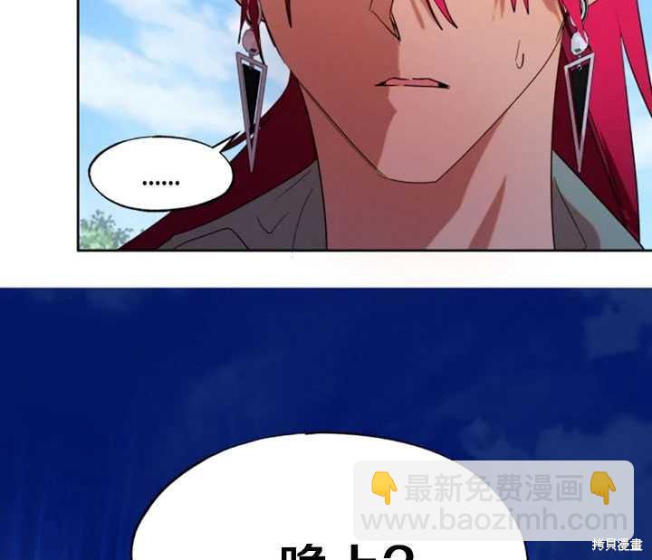 撲通撲通攻略計 - 第48話(2/2) - 3