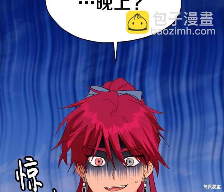 撲通撲通攻略計 - 第48話(2/2) - 4