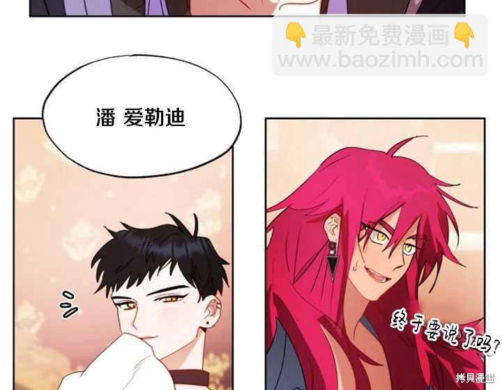 撲通撲通攻略計 - 第50話(2/2) - 5