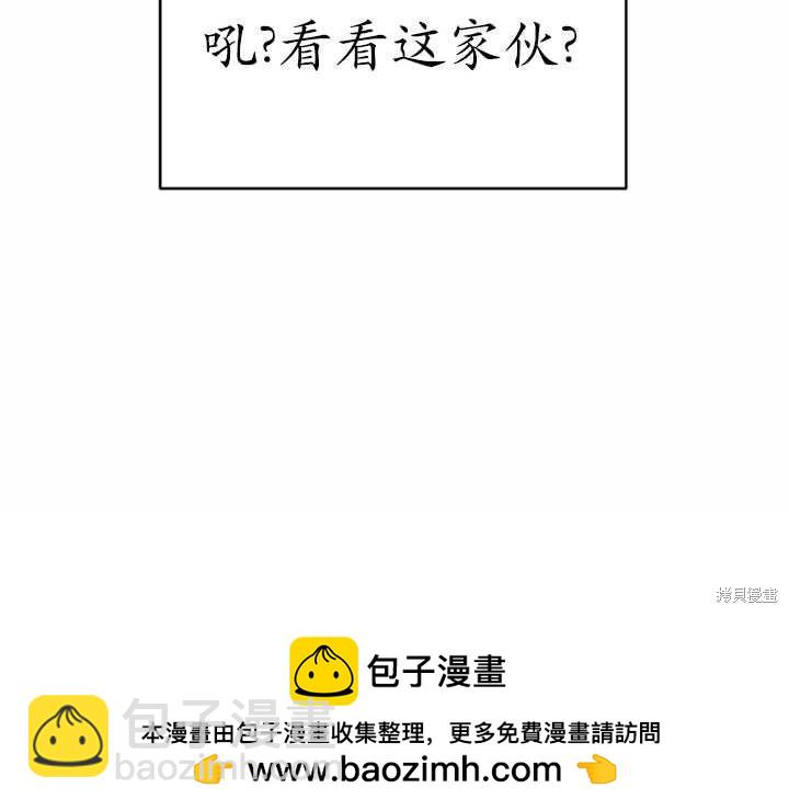 撲通撲通攻略計 - 第50話(2/2) - 4