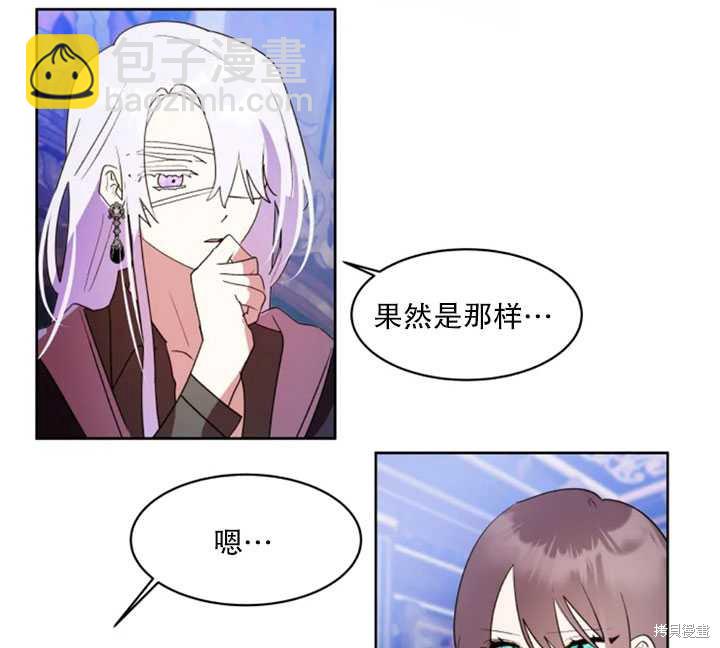 撲通撲通攻略計 - 第52話(1/2) - 5