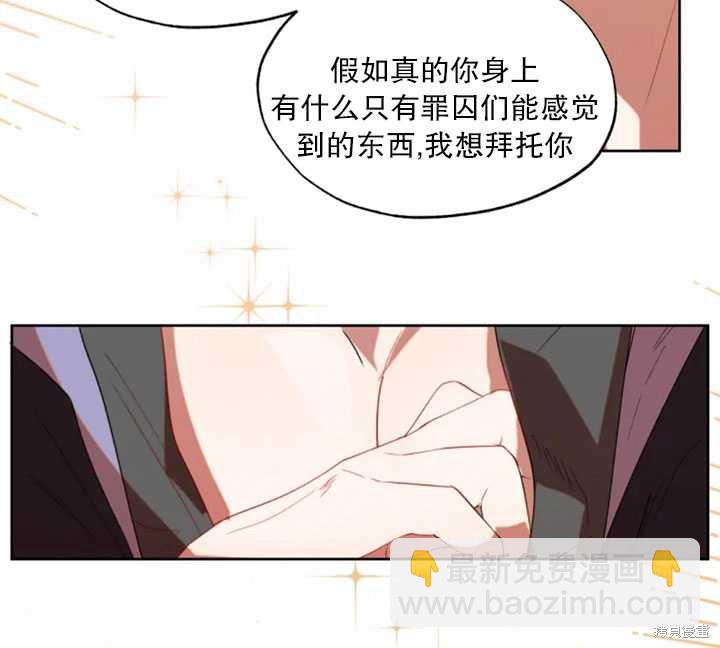 撲通撲通攻略計 - 第52話(1/2) - 1