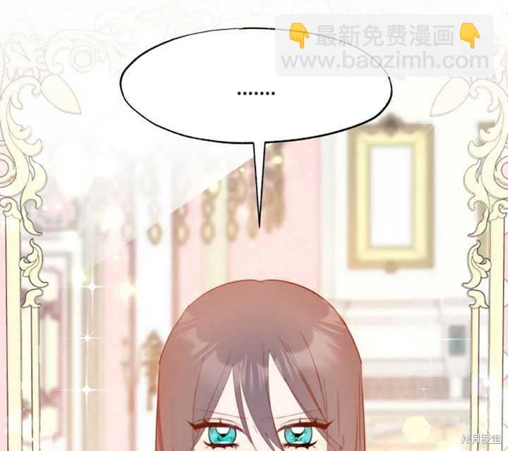 撲通撲通攻略計 - 第52話(1/2) - 5