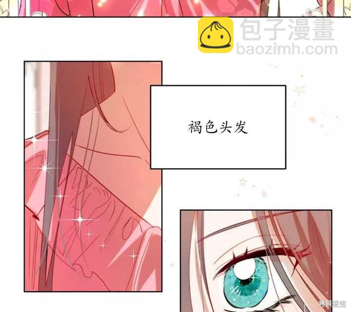 撲通撲通攻略計 - 第52話(1/2) - 7