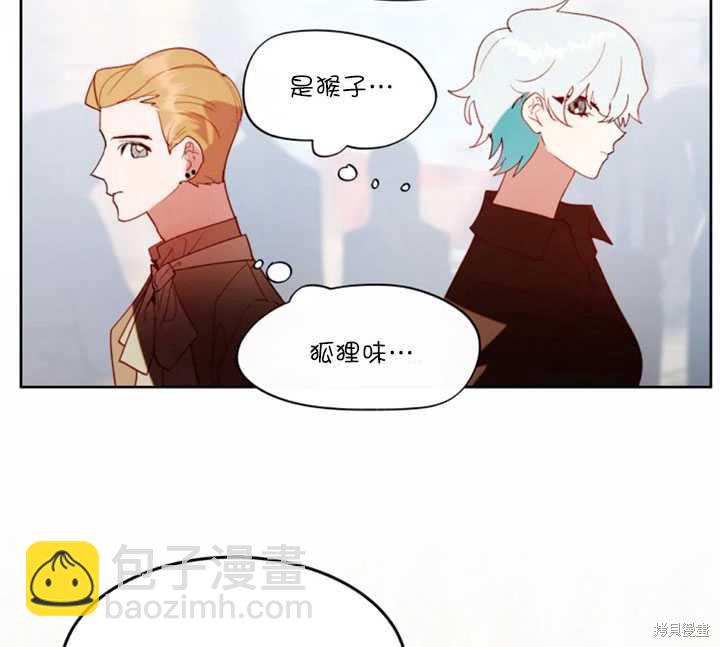 撲通撲通攻略計 - 第52話(1/2) - 3