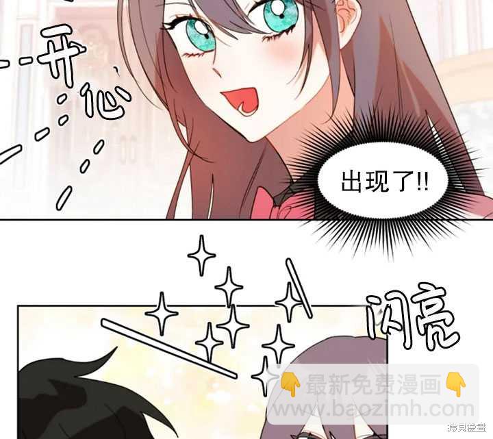 撲通撲通攻略計 - 第52話(1/2) - 3