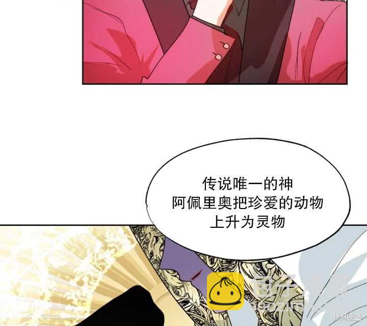 撲通撲通攻略計 - 第52話(1/2) - 5