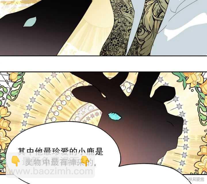 撲通撲通攻略計 - 第52話(1/2) - 6