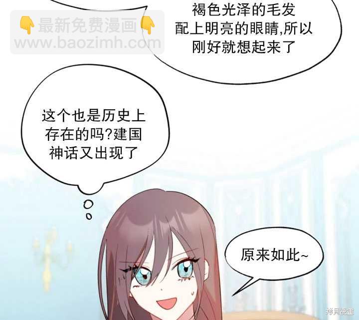 撲通撲通攻略計 - 第52話(1/2) - 7