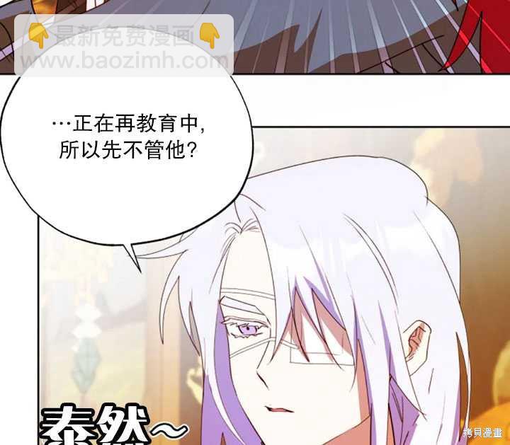 撲通撲通攻略計 - 第52話(1/2) - 1