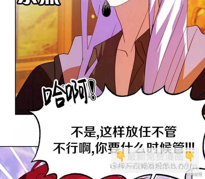 撲通撲通攻略計 - 第52話(1/2) - 2