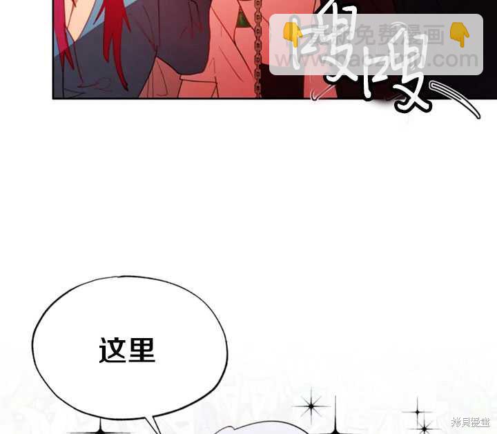 撲通撲通攻略計 - 第52話(1/2) - 5